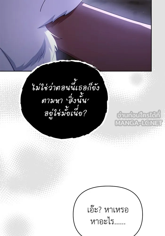 The Runaway Lead Lives Next Door ตอนที่ 33 39