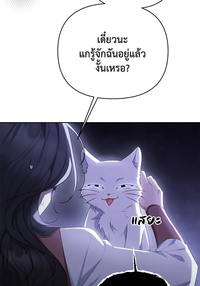 The Runaway Lead Lives Next Door ตอนที่ 33 40