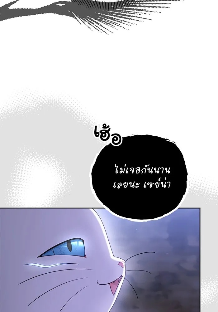 The Runaway Lead Lives Next Door ตอนที่ 33 38