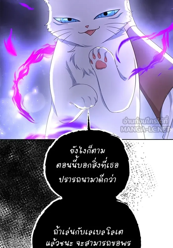 The Runaway Lead Lives Next Door ตอนที่ 33 42