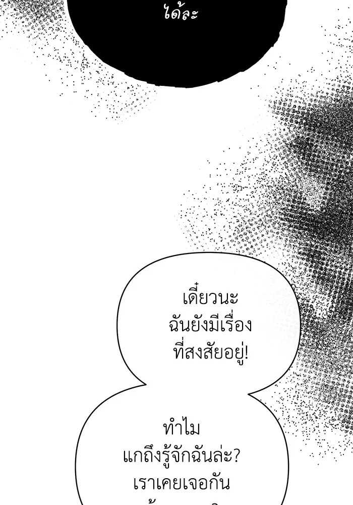 The Runaway Lead Lives Next Door ตอนที่ 33 43