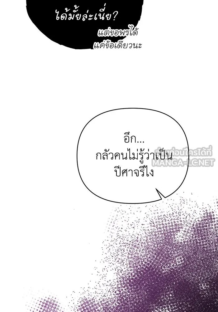 The Runaway Lead Lives Next Door ตอนที่ 33 45