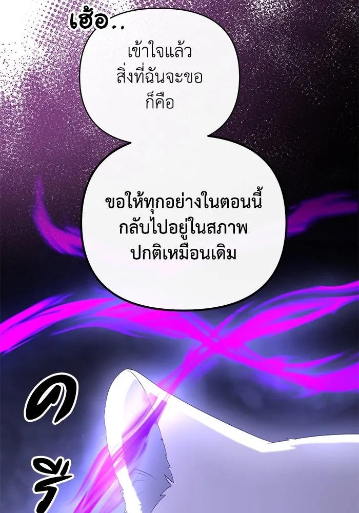 The Runaway Lead Lives Next Door ตอนที่ 33 46