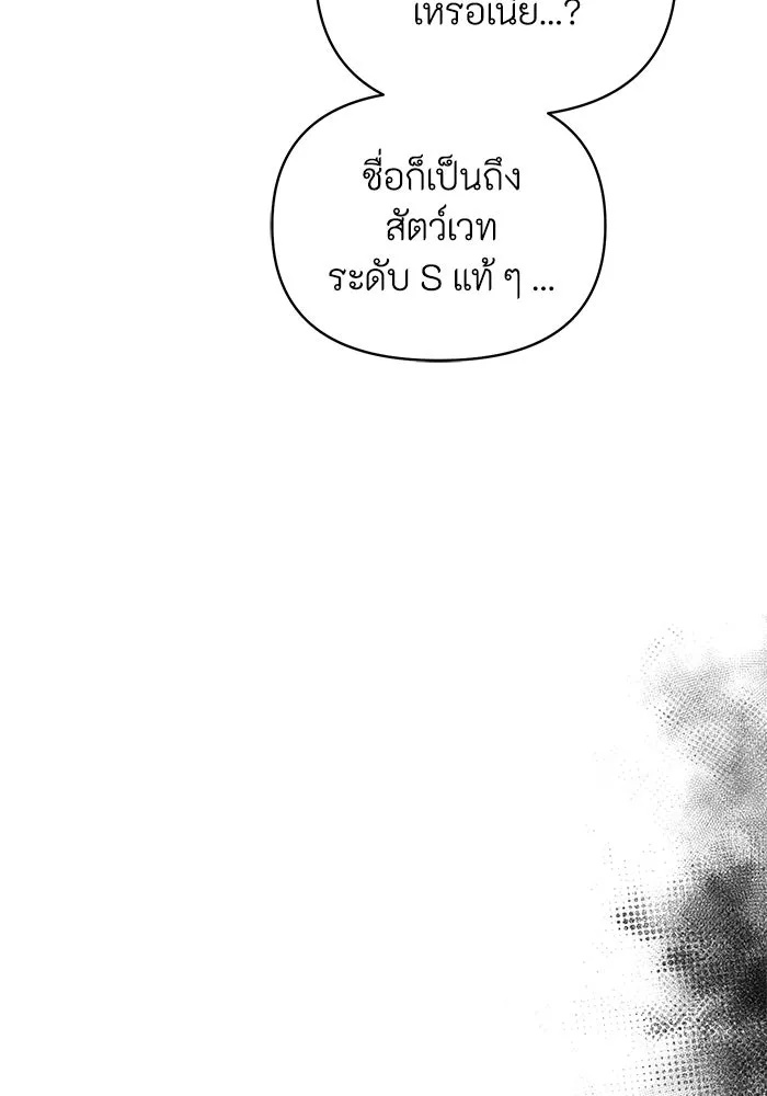 The Runaway Lead Lives Next Door ตอนที่ 33 34
