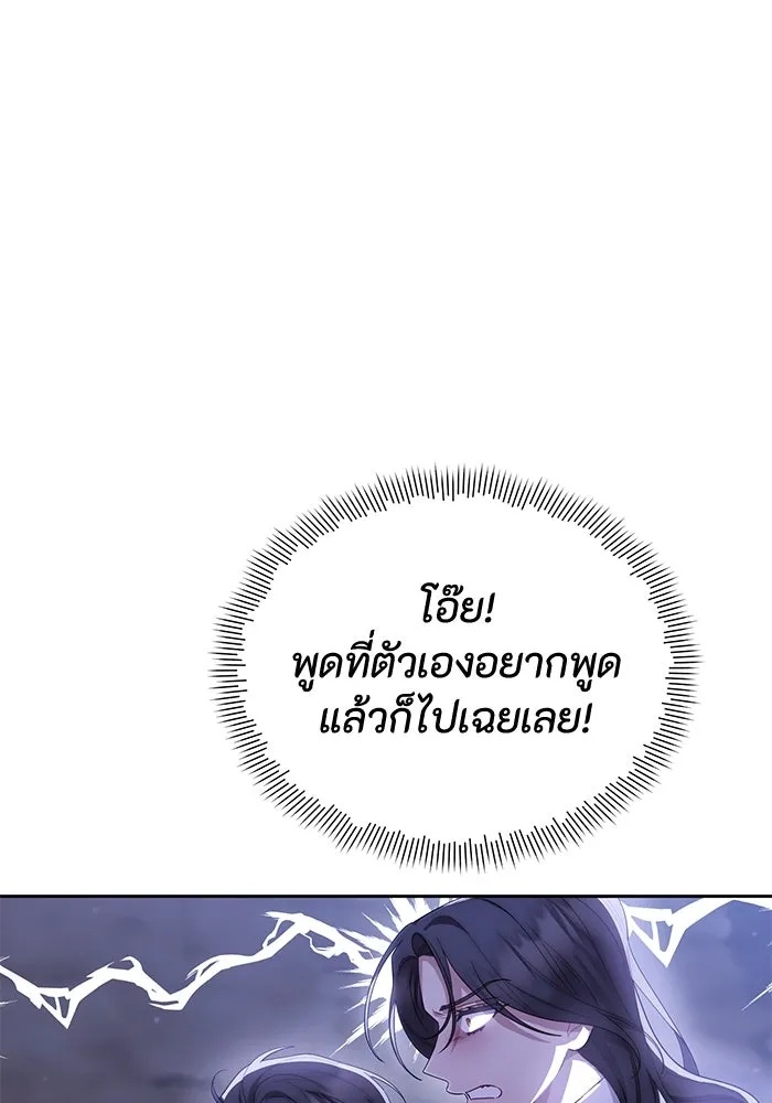 The Runaway Lead Lives Next Door ตอนที่ 33 58