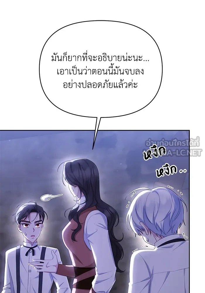 The Runaway Lead Lives Next Door ตอนที่ 33 60