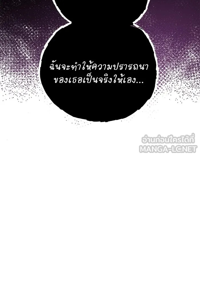 The Runaway Lead Lives Next Door ตอนที่ 33 48