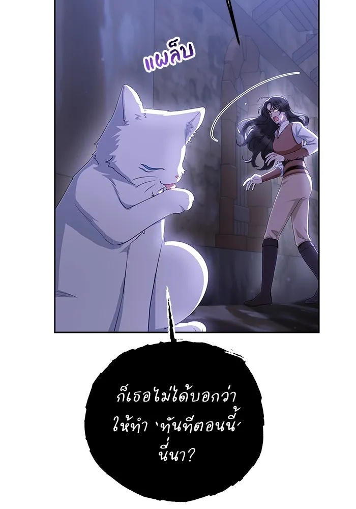 The Runaway Lead Lives Next Door ตอนที่ 33 53