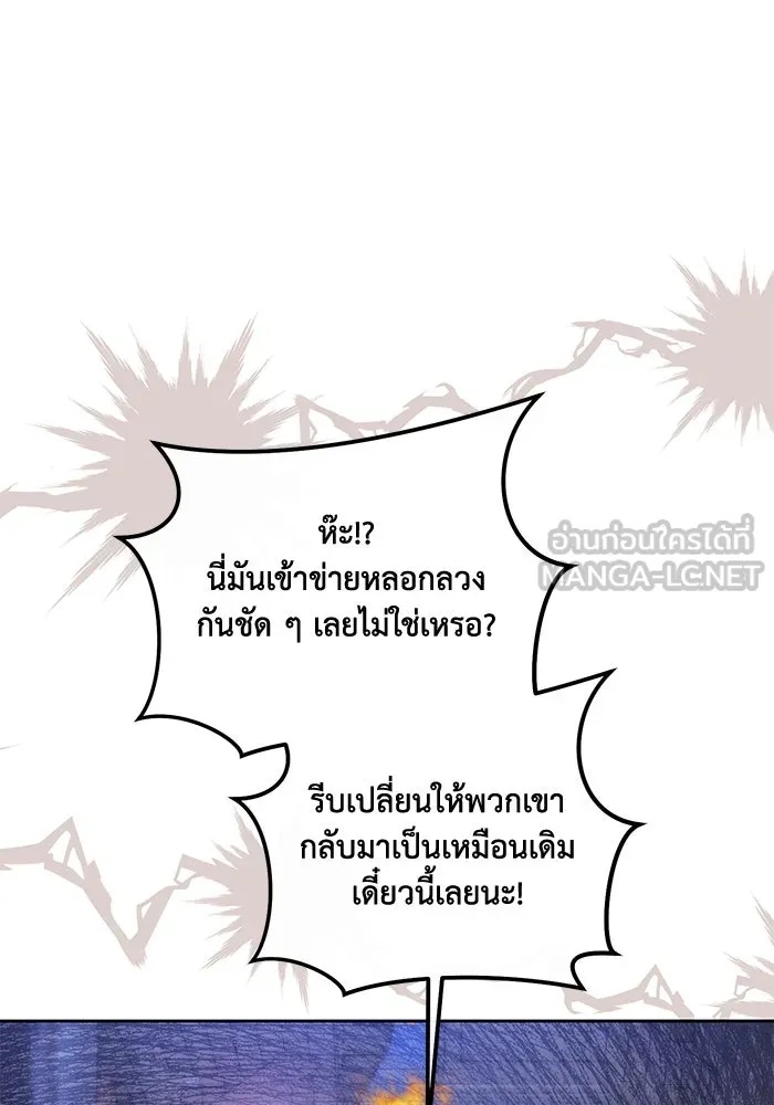 The Runaway Lead Lives Next Door ตอนที่ 33 54