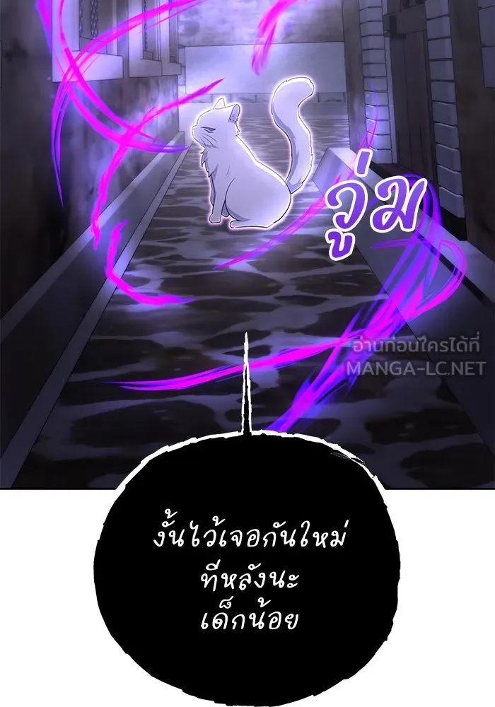 The Runaway Lead Lives Next Door ตอนที่ 33 57