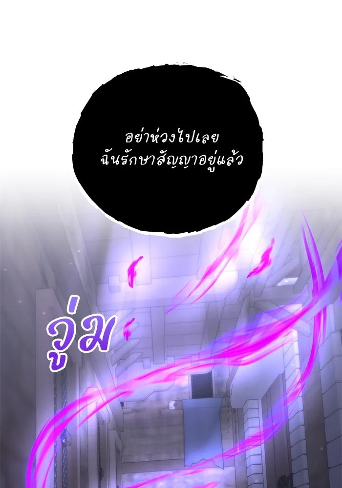 The Runaway Lead Lives Next Door ตอนที่ 33 56