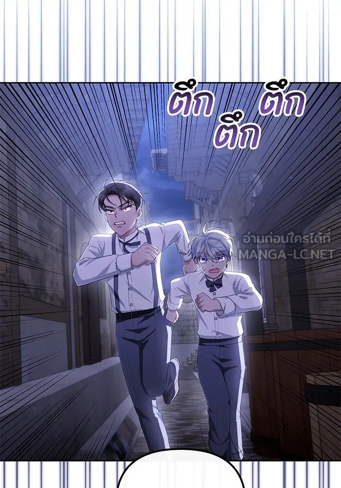 The Runaway Lead Lives Next Door ตอนที่ 33 51