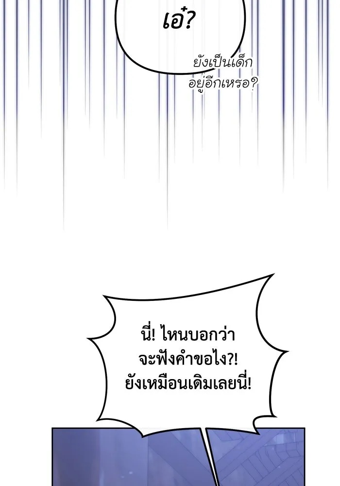 The Runaway Lead Lives Next Door ตอนที่ 33 52
