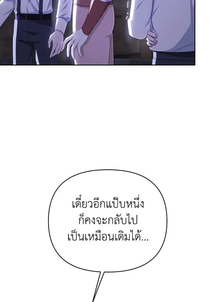The Runaway Lead Lives Next Door ตอนที่ 33 61