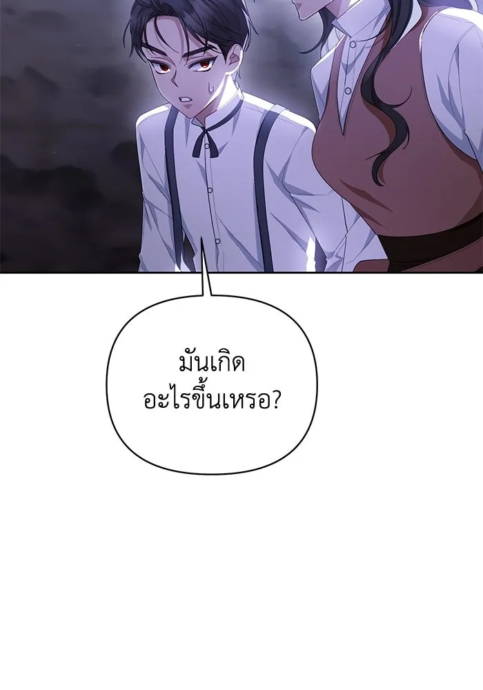 The Runaway Lead Lives Next Door ตอนที่ 33 59