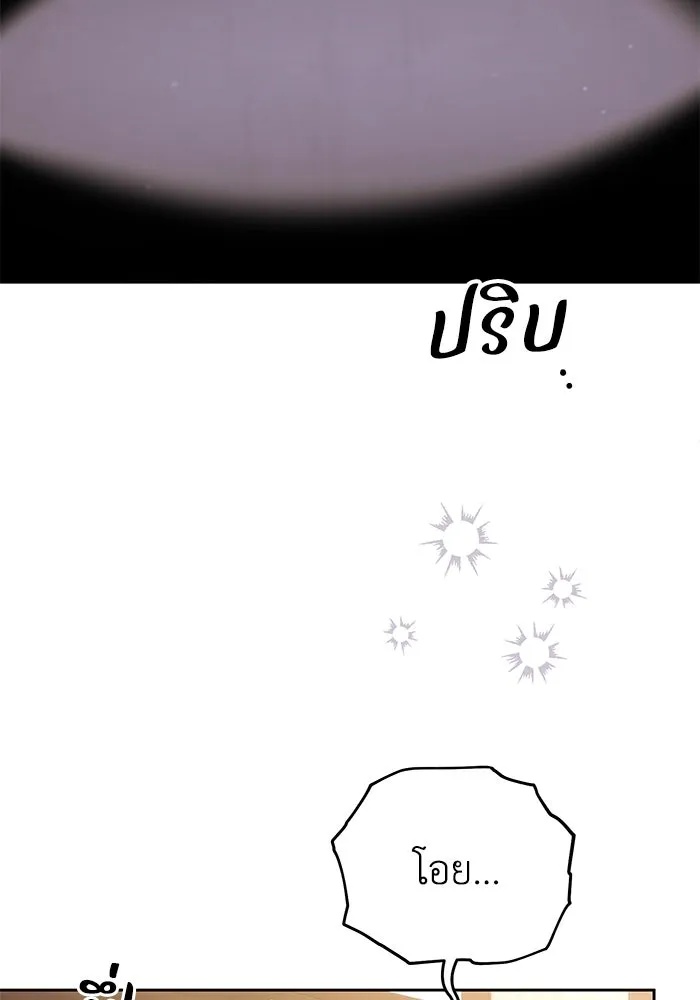 The Runaway Lead Lives Next Door ตอนที่ 33 67