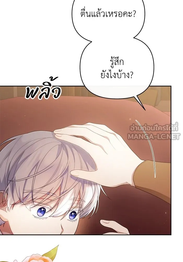 The Runaway Lead Lives Next Door ตอนที่ 33 69