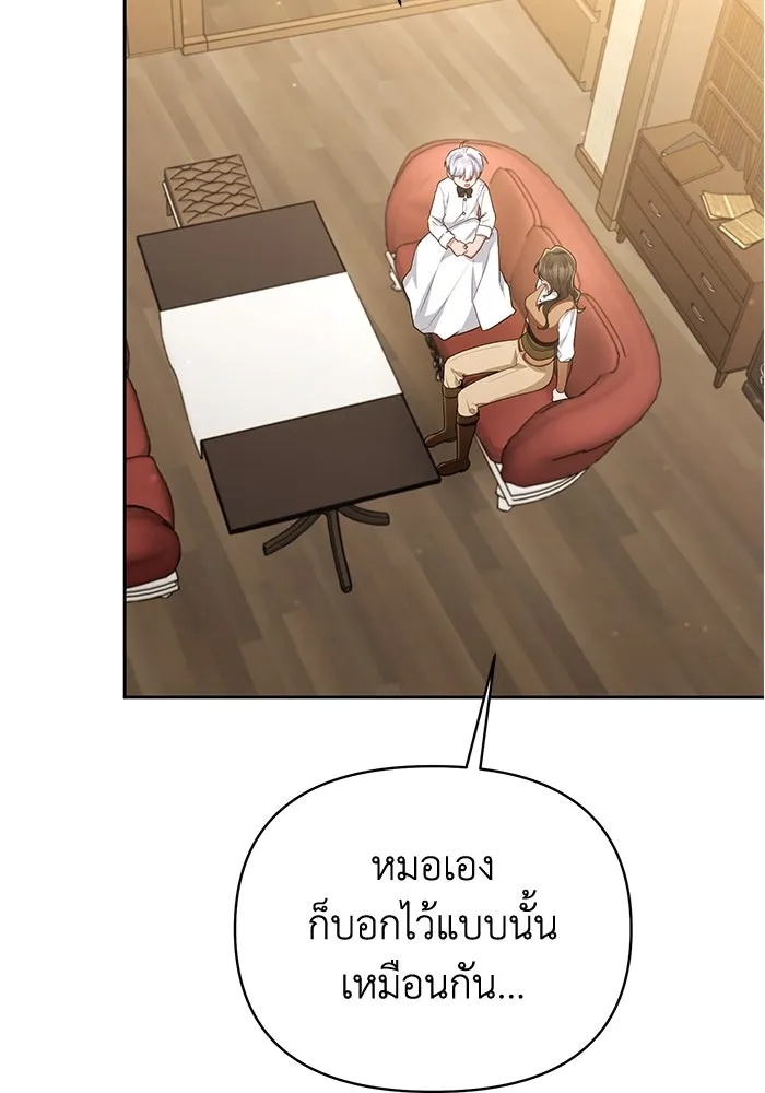 The Runaway Lead Lives Next Door ตอนที่ 33 74