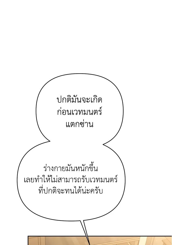 The Runaway Lead Lives Next Door ตอนที่ 33 73