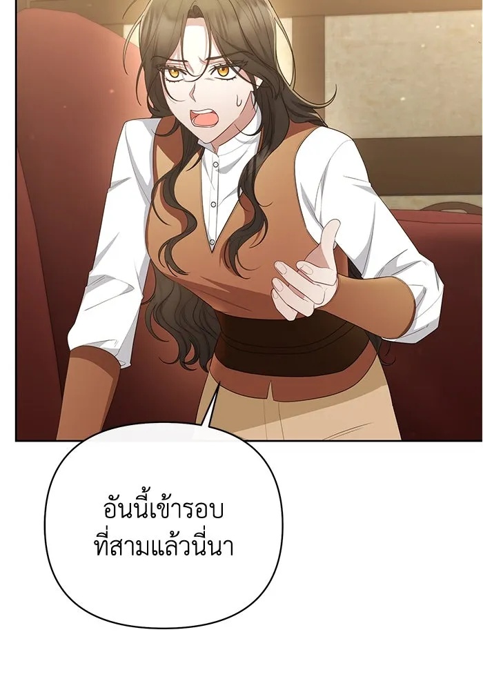 The Runaway Lead Lives Next Door ตอนที่ 33 80