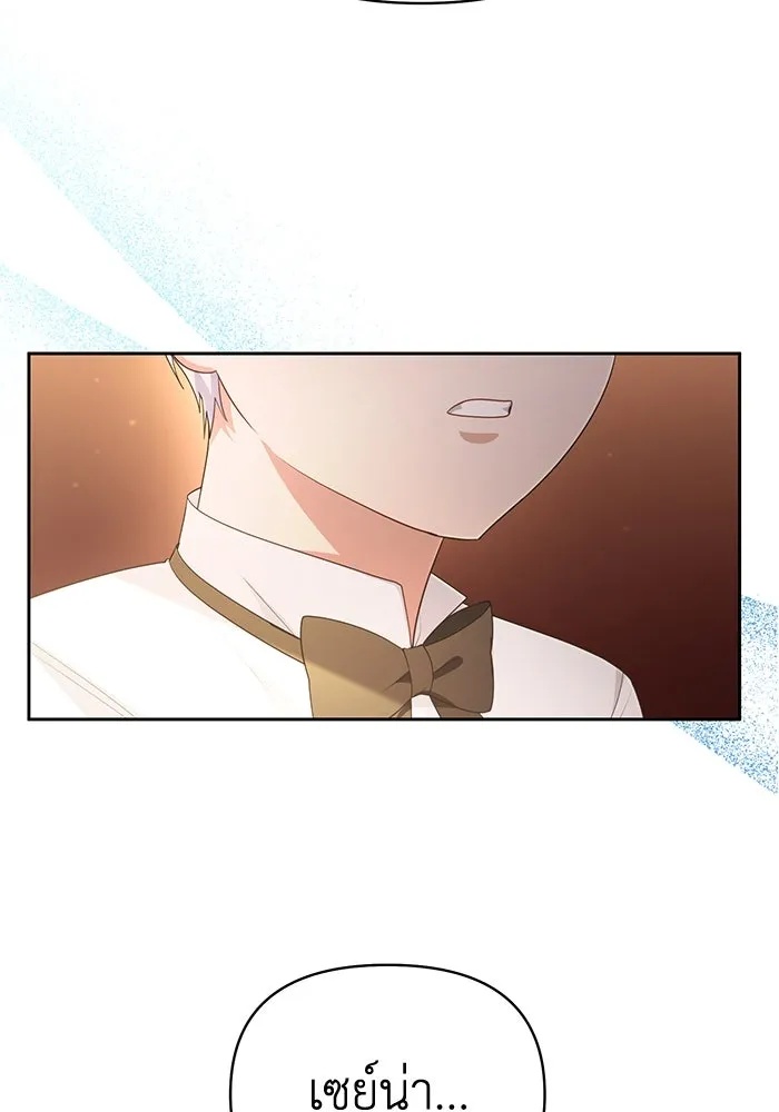 The Runaway Lead Lives Next Door ตอนที่ 33 83