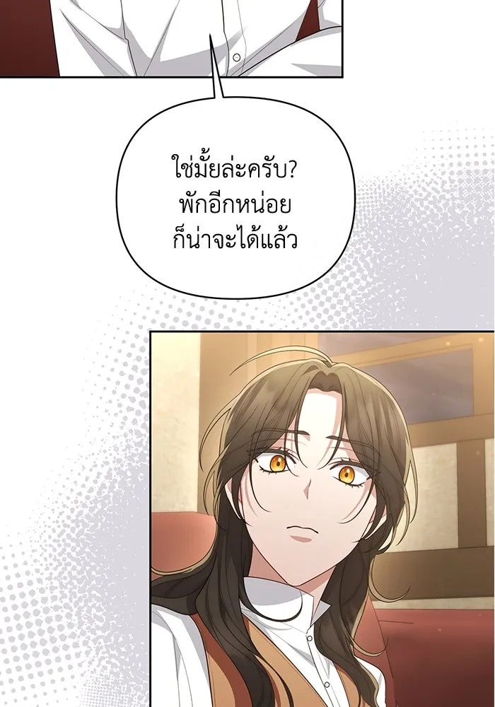The Runaway Lead Lives Next Door ตอนที่ 33 76