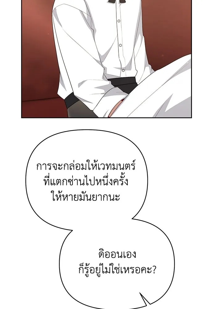 The Runaway Lead Lives Next Door ตอนที่ 33 82