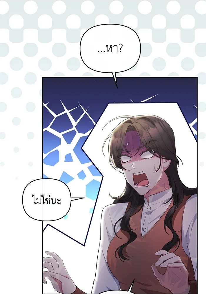 The Runaway Lead Lives Next Door ตอนที่ 33 86