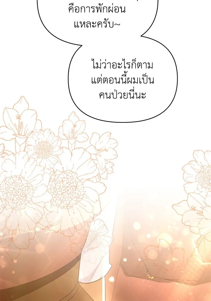The Runaway Lead Lives Next Door ตอนที่ 33 94