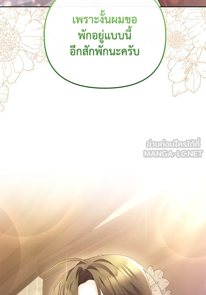 The Runaway Lead Lives Next Door ตอนที่ 33 96