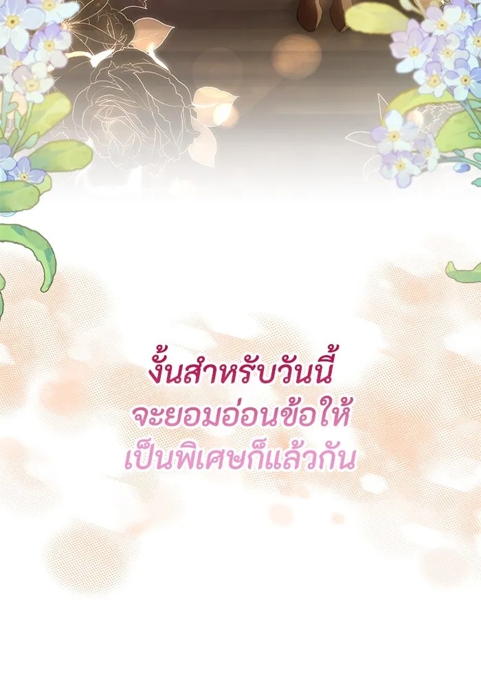 The Runaway Lead Lives Next Door ตอนที่ 33 101
