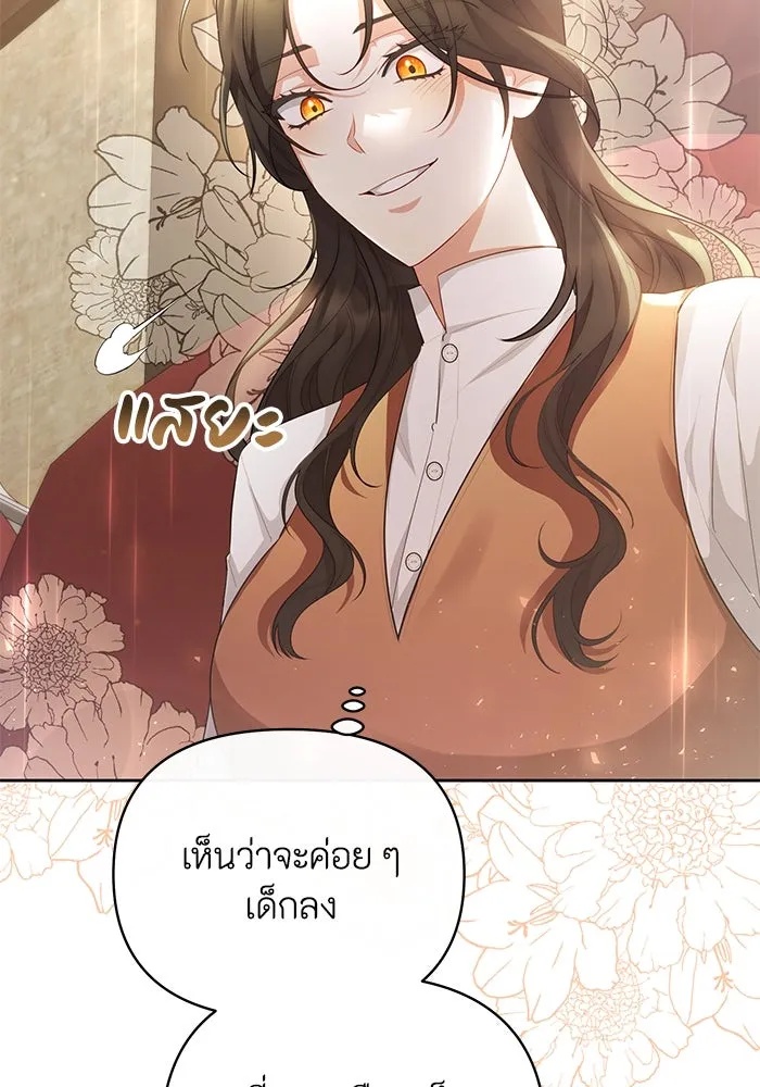 The Runaway Lead Lives Next Door ตอนที่ 33 97