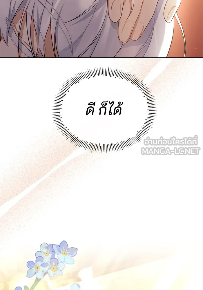 The Runaway Lead Lives Next Door ตอนที่ 33 99