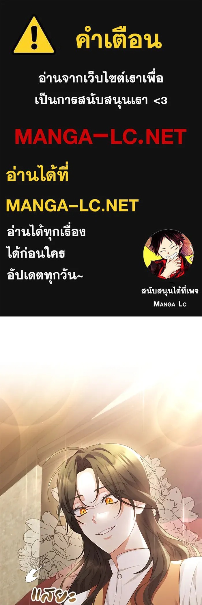 The Runaway Lead Lives Next Door ตอนที่ 34 1