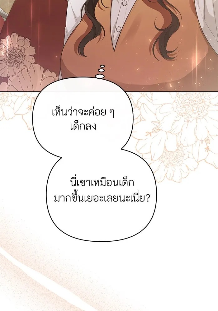 The Runaway Lead Lives Next Door ตอนที่ 34 2
