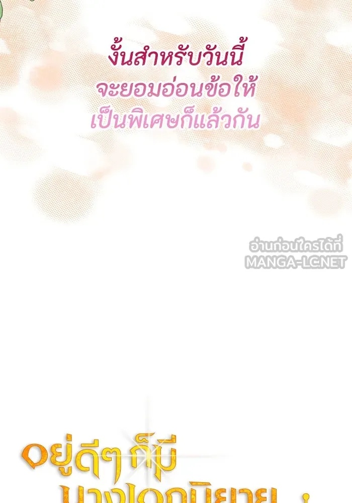 The Runaway Lead Lives Next Door ตอนที่ 34 6