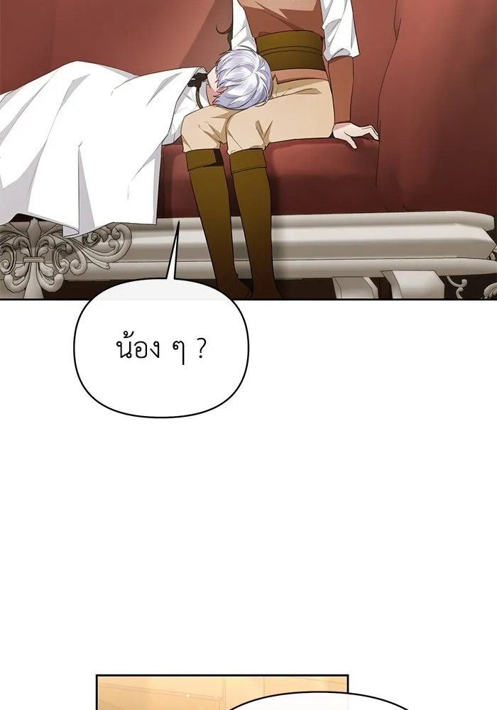 The Runaway Lead Lives Next Door ตอนที่ 34 10