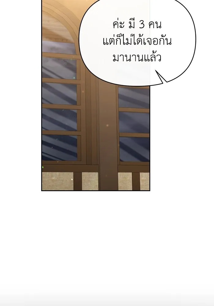 The Runaway Lead Lives Next Door ตอนที่ 34 11