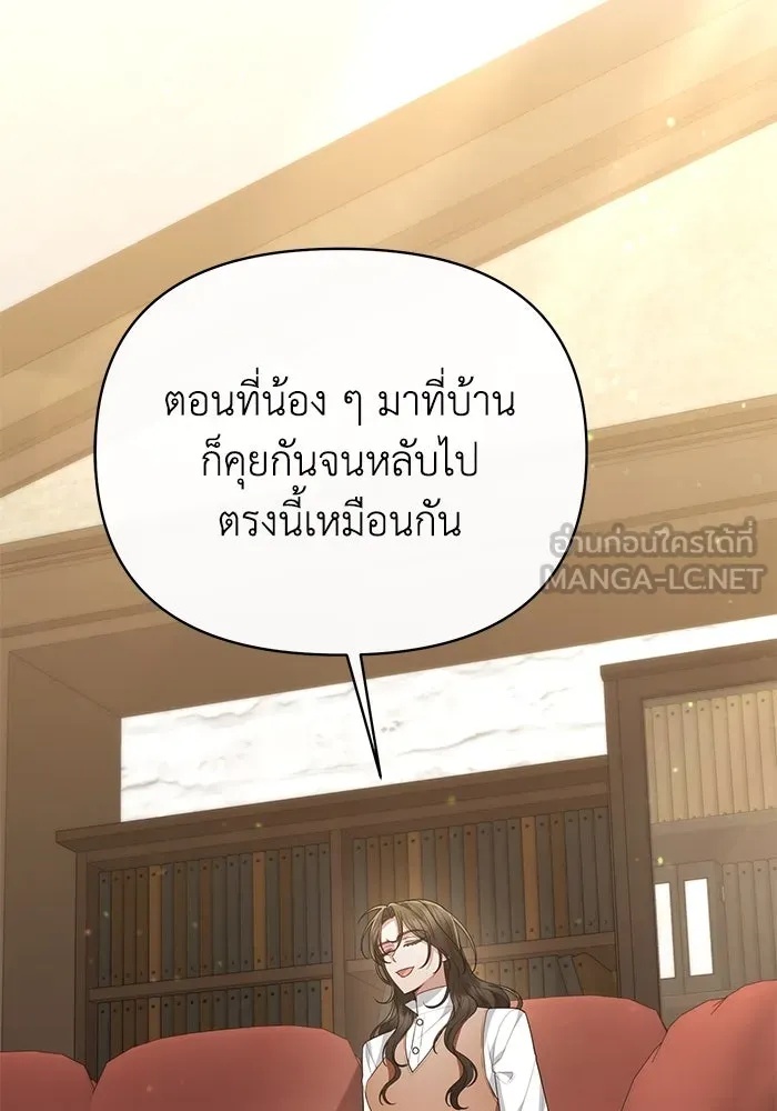 The Runaway Lead Lives Next Door ตอนที่ 34 9