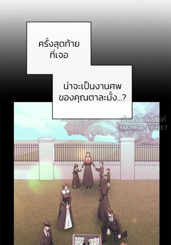 The Runaway Lead Lives Next Door ตอนที่ 34 12