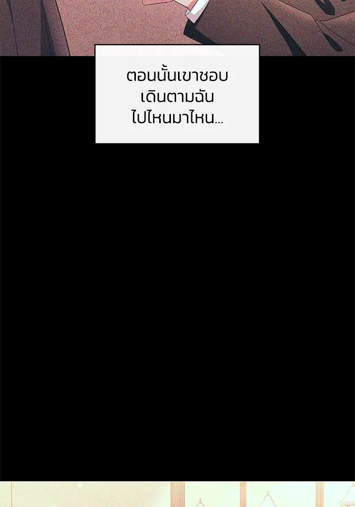 The Runaway Lead Lives Next Door ตอนที่ 34 14