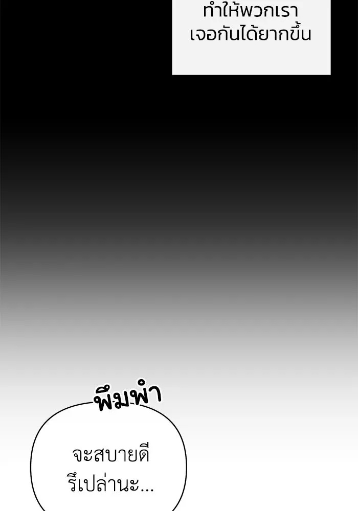 The Runaway Lead Lives Next Door ตอนที่ 34 16