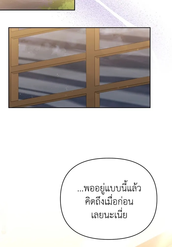 The Runaway Lead Lives Next Door ตอนที่ 34 8