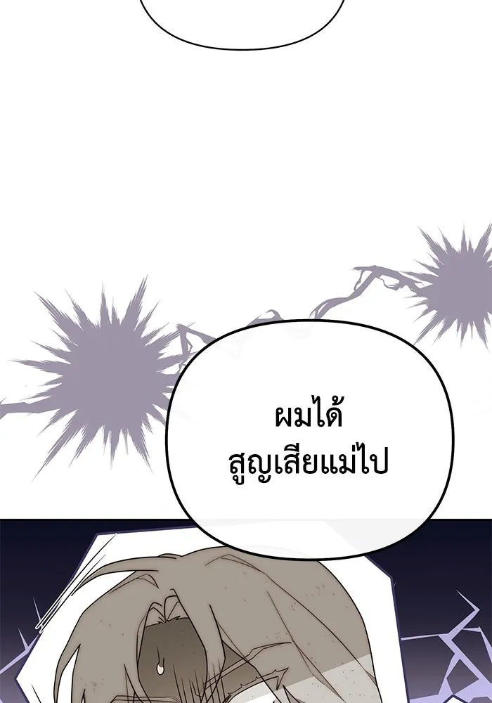 The Runaway Lead Lives Next Door ตอนที่ 34 20
