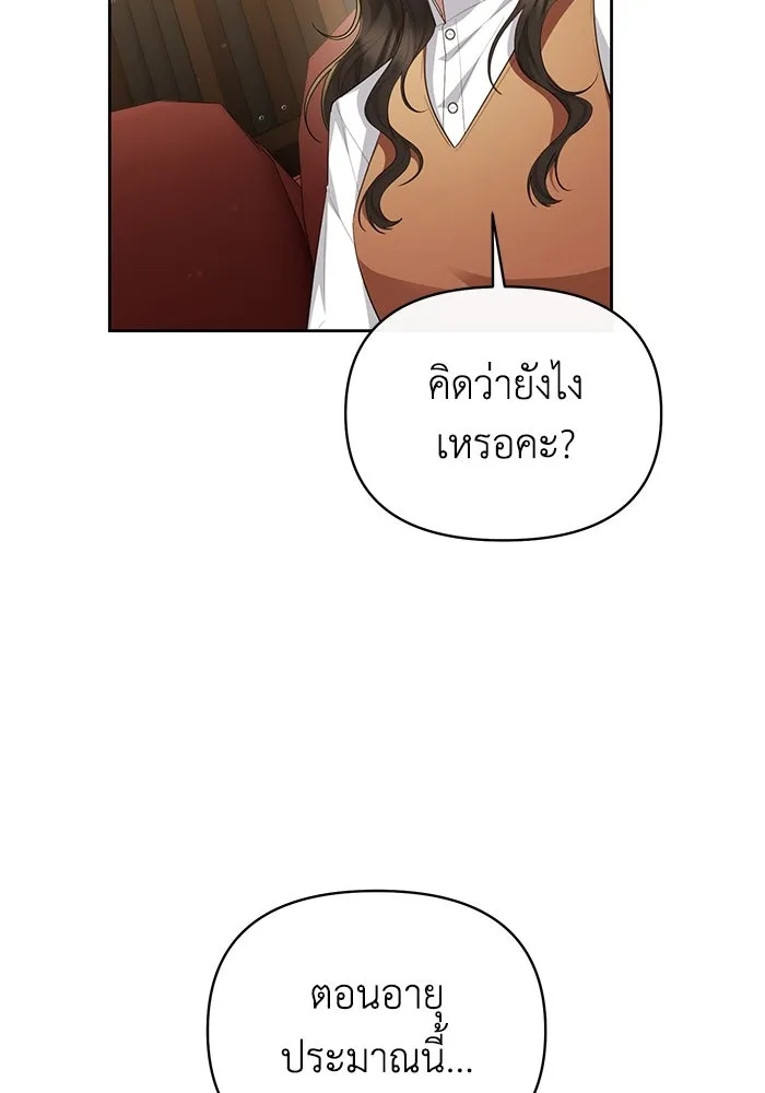 The Runaway Lead Lives Next Door ตอนที่ 34 19