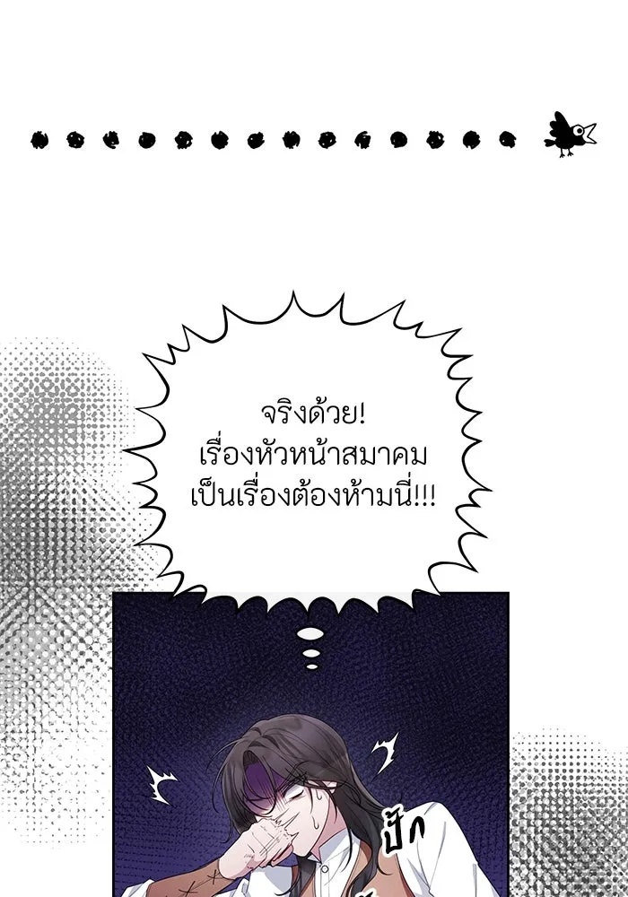 The Runaway Lead Lives Next Door ตอนที่ 34 25