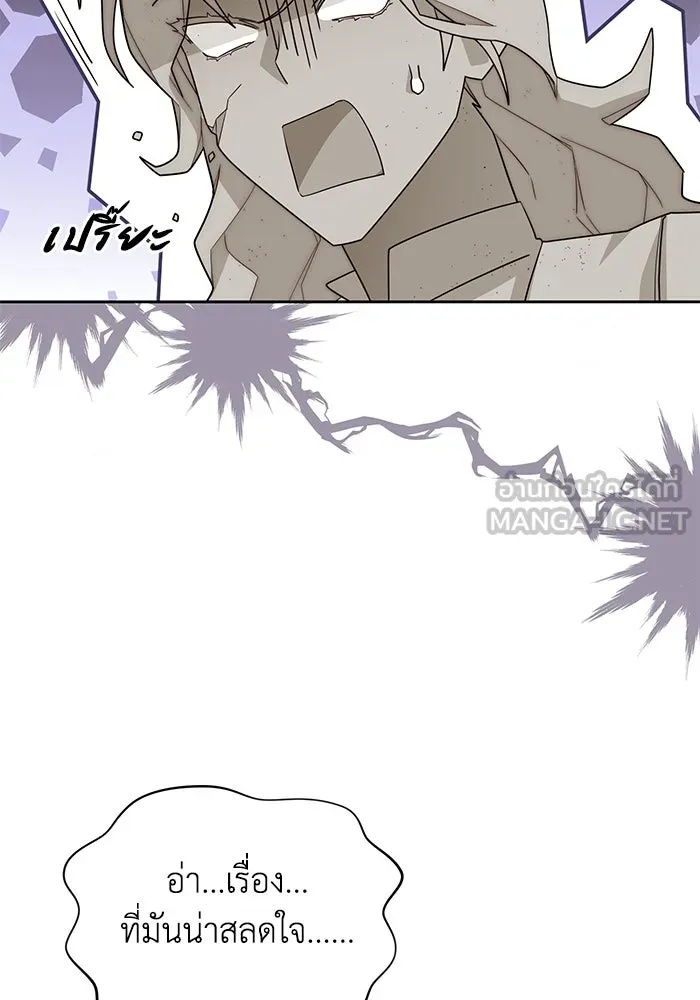 The Runaway Lead Lives Next Door ตอนที่ 34 21