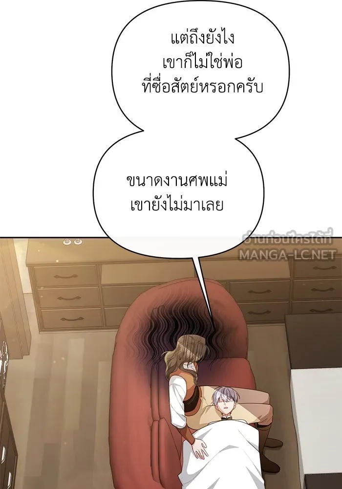 The Runaway Lead Lives Next Door ตอนที่ 34 27