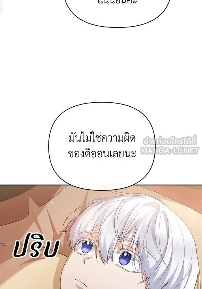 The Runaway Lead Lives Next Door ตอนที่ 34 33