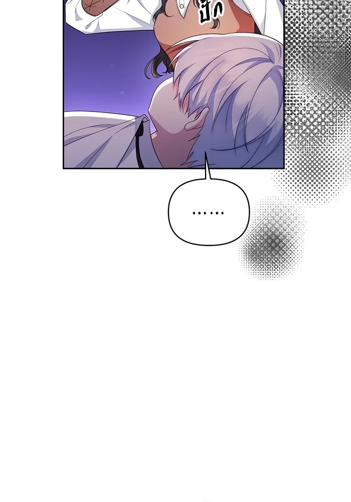The Runaway Lead Lives Next Door ตอนที่ 34 26